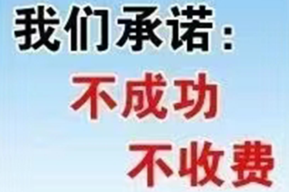 第三方代付欠款是否构成违法？